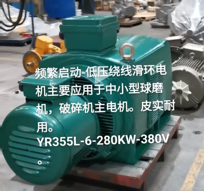 圖為西安西瑪YR355低壓繞線滑環(huán)三相異步電機照片 圖為西安西瑪YR355低壓繞線滑環(huán)三相異步電機照片